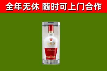 宛城区回收五粮液行情