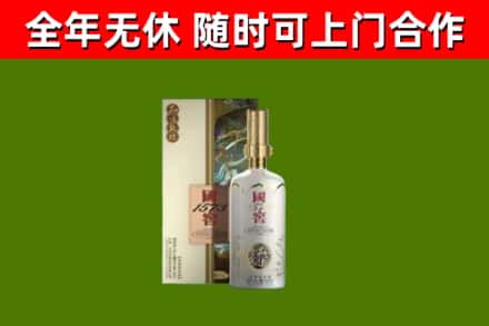 宛城区回收国窖1573价格
