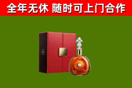 宛城区烟酒回收路易十三洋酒.jpg