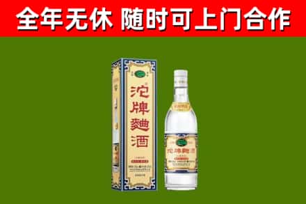 宛城区回收沱牌曲酒