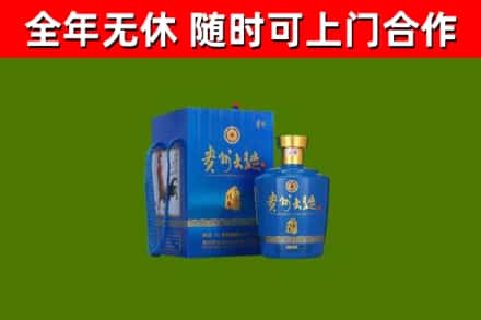 宛城区回收贵州大曲