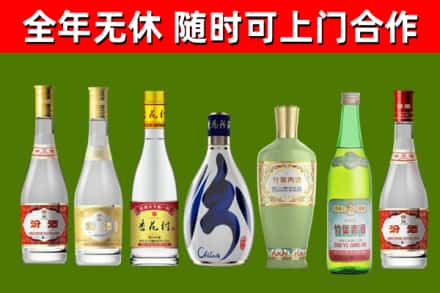宛城区回收老汾酒
