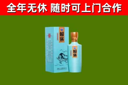 宛城区回收赖茅